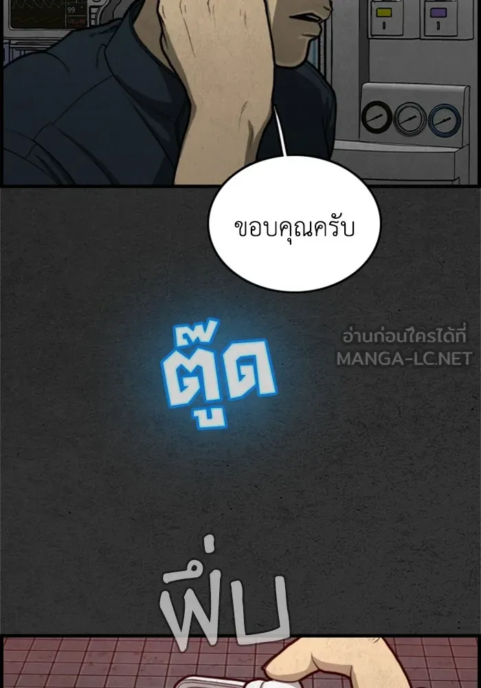 ตกศพสยอง ตอนที่ 5 รูปที่ 48