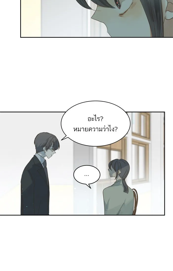 ฉันมันร้าย หรือเพราะโลกไม่น่ารัก ตอนที่ 63 รูปที่ 50