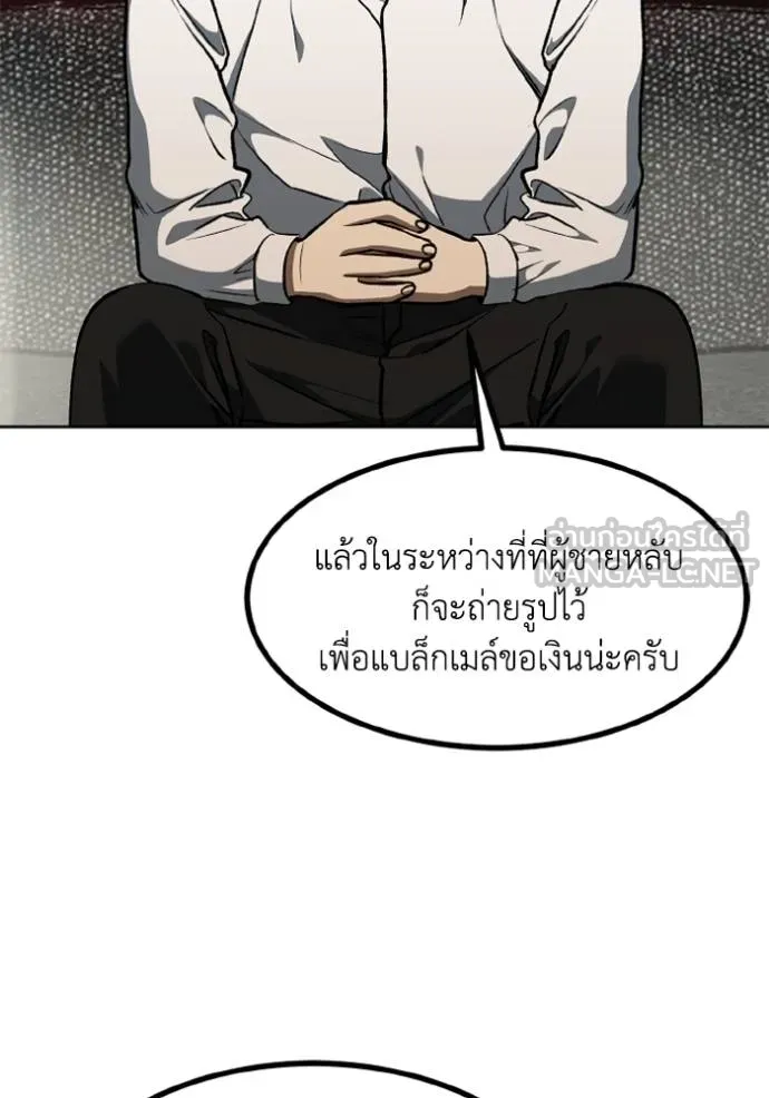 ราชาแห่งอ็อกทากอน ตอนที่ 161 รูปที่ 28