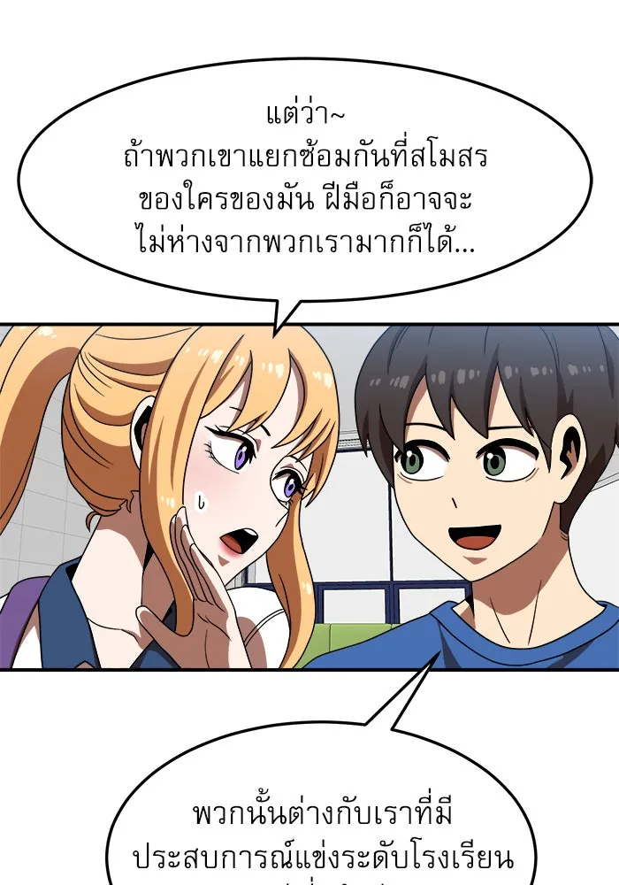 Double Click ตอนที่ 75 รูปที่ 35