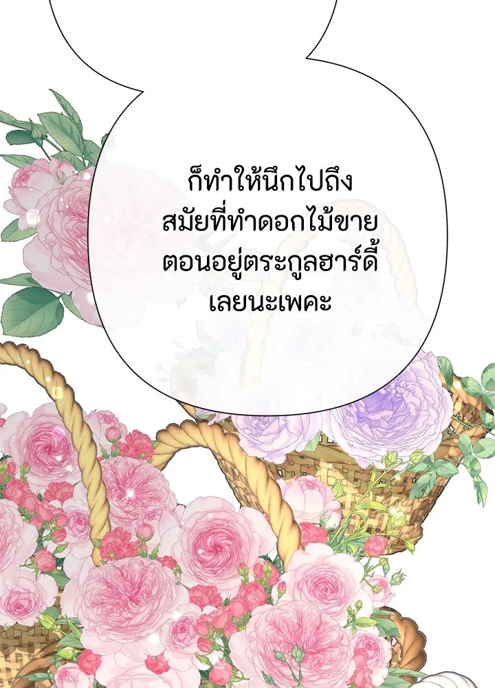 องค์ชายผู้อื้อฉาว ตอนที่ 70 รูปที่ 74