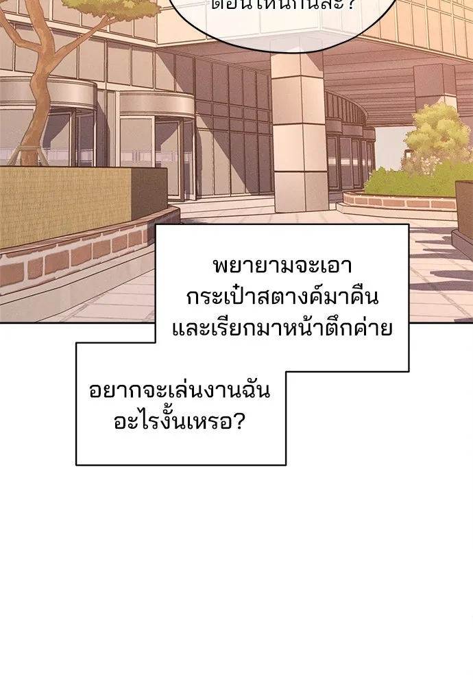 สวยเองนักเลงพอ ตอนที่ 13 รูปที่ 25