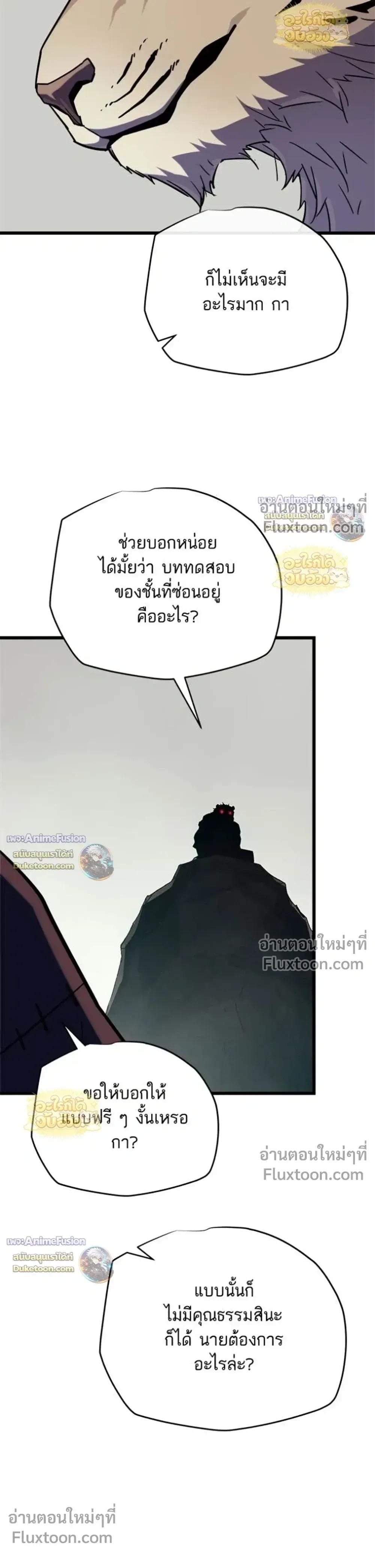 Starting With 13 Hidden Traits เก_ดใหม_ในเกมพร_อมค_ณสมบ_ต_ล_บ 13 ประการ ตอนที่ ตอนที่ 28 รูปที่ 49