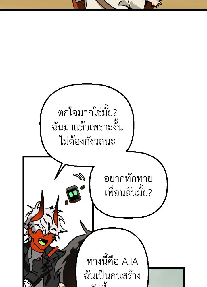 มัมหมีจ๋าหนูมาแบ๊ว ตอนที่ 3 รูปที่ 86