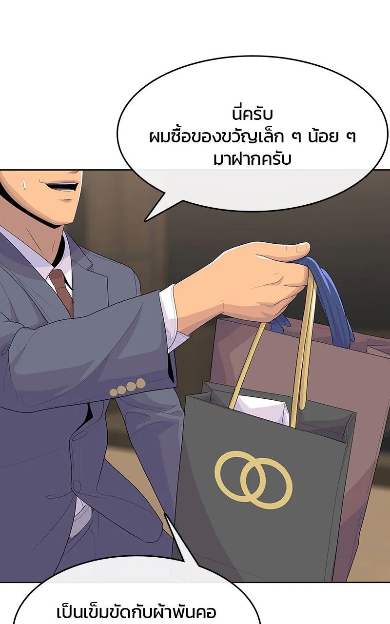 บันทึกครัวค่ายทหาร ตอนที่ 223 รูปที่ 40