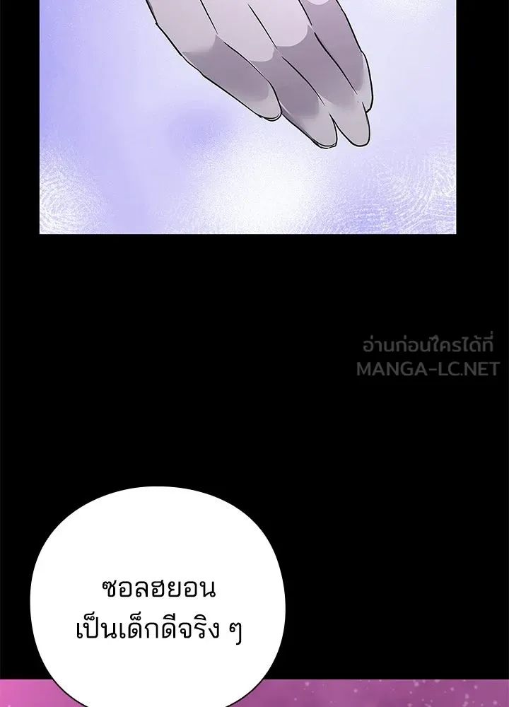 คืนแห่งโทแกบี ตอนที่ 121 รูปที่ 138