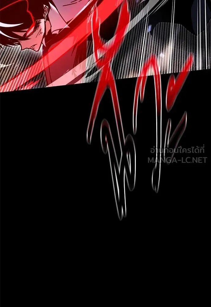 ชำแหละอะคาเดมี ตอนที่ 45 รูปที่ 53