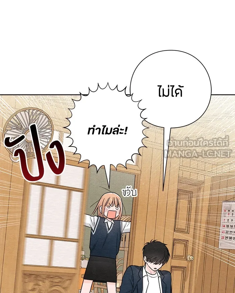 เป็นวัยรุ่นมันเหนื่อย ตอนที่ 34 รูปที่ 30