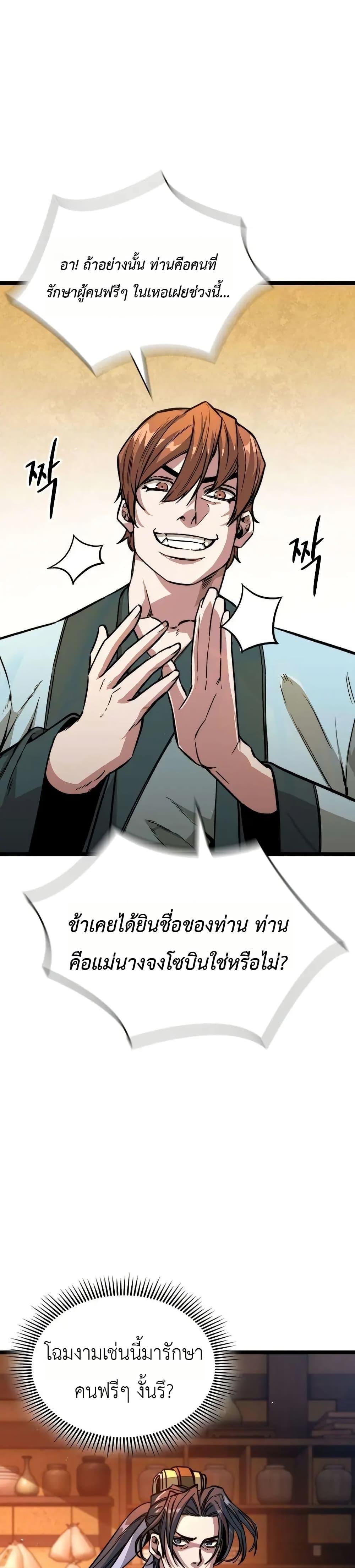 Manga-lc-com อ่านมังงะ อ่านการ์ตูน ออนไลน์ ฟรี The Absolute Scholar ตอนที่ 1 2 3 4 5 6 7 8 9 10 11 12 13 14 ฟรี ไม่มีโฆษณา Manga-lc - อ่าน มังงะ อ่าน การ์ตูน ออนไลน์ อ่านมังงะ ฟรี