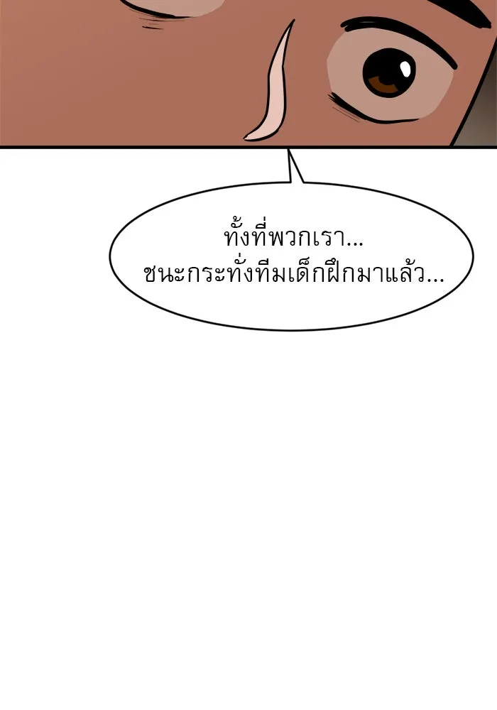 Double Click ตอนที่ 63 รูปที่ 139