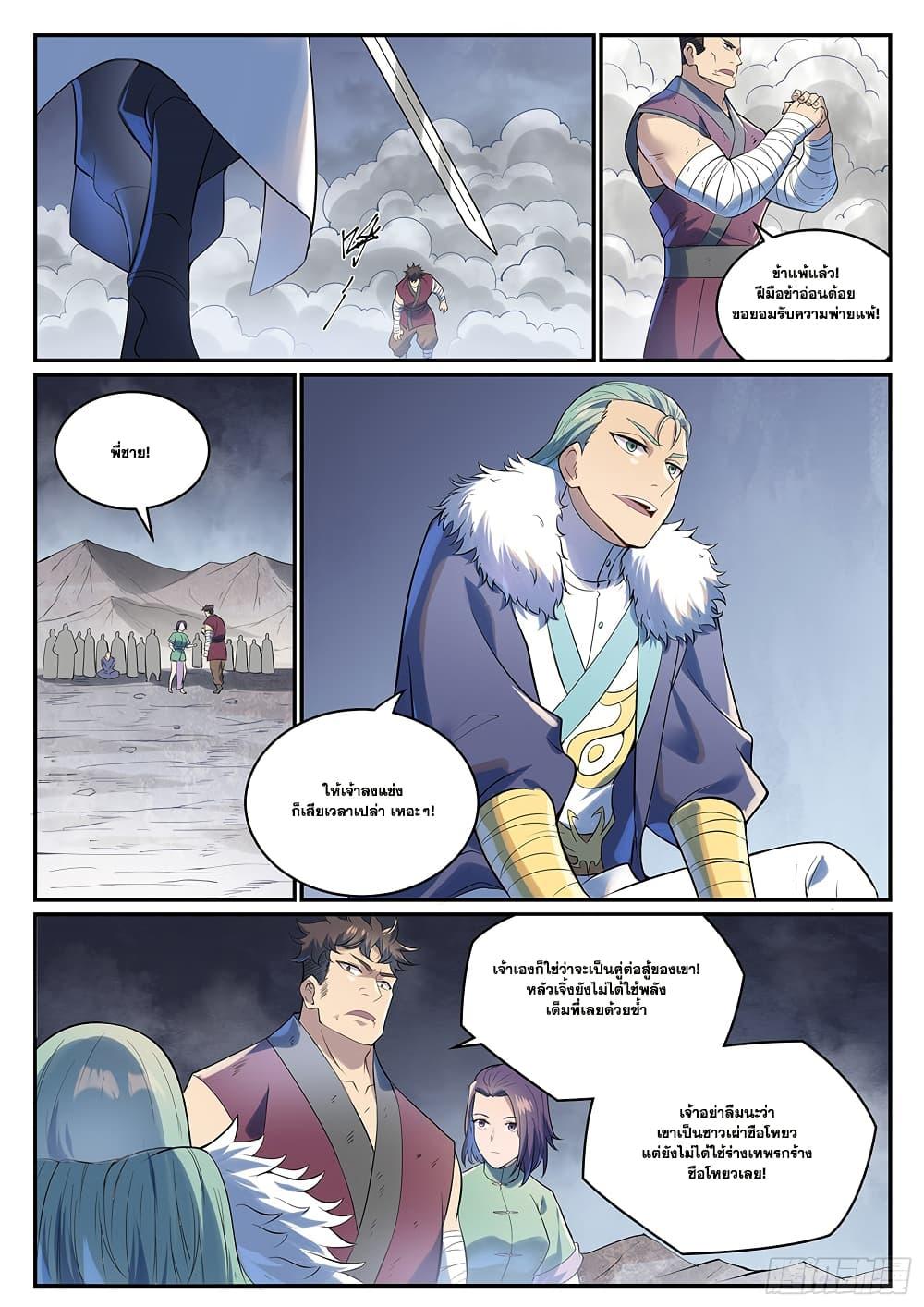 Manga-lc-com อ่านมังงะ อ่านการ์ตูน ออนไลน์ ฟรี Bailian Chengshen ตอนที่ 1 2 3 4 5 6 7 8 9 10 11 12 13 14 ฟรี ไม่มีโฆษณา Manga-lc - อ่าน มังงะ อ่าน การ์ตูน ออนไลน์ อ่านมังงะ ฟรี