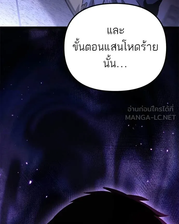 โทษที พื้นที่นี้ ตอนที่ 69 รูปที่ 18