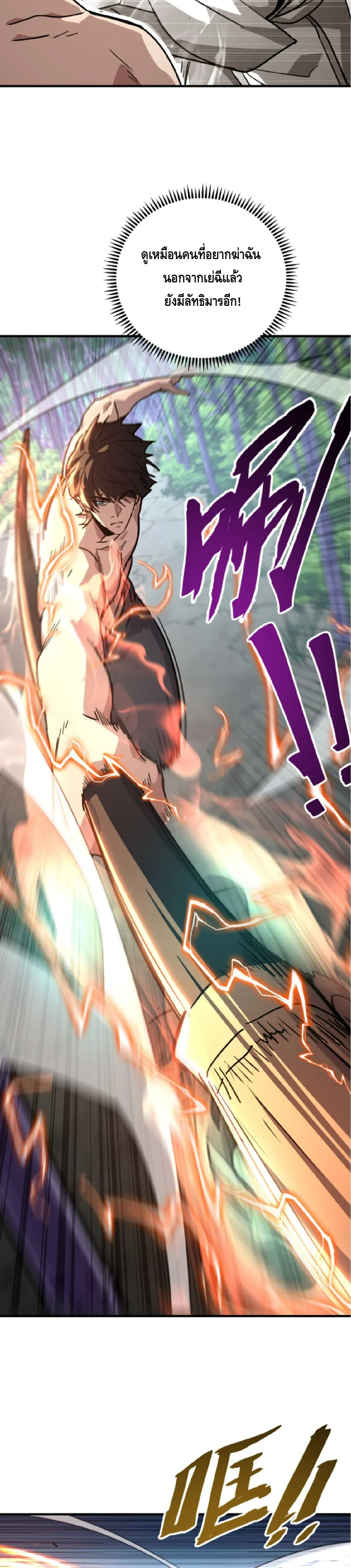 High Martial Arts_ Sweeping Through Three Thousand โลกท_ศ_ลปะการต_อส_กล_บมาร_งเร_องอ_กคร_ง เต_มไปด_วยอส_รร_ายคล_มคล_ง ตอนที่ ตอนที่ 37 รูปที่ 16