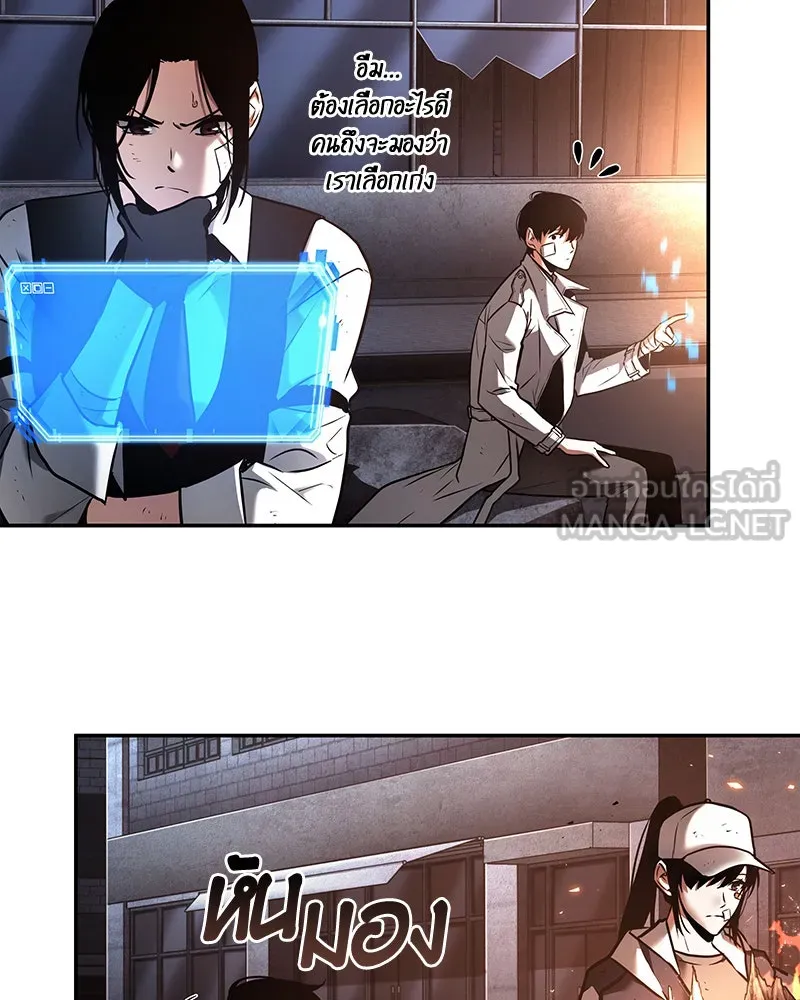 Omniscient Reader อ่านชะตาวันสิ้นโลก ตอนที่ 22 สัญญาสามข้อ (3) รูปที่ 15