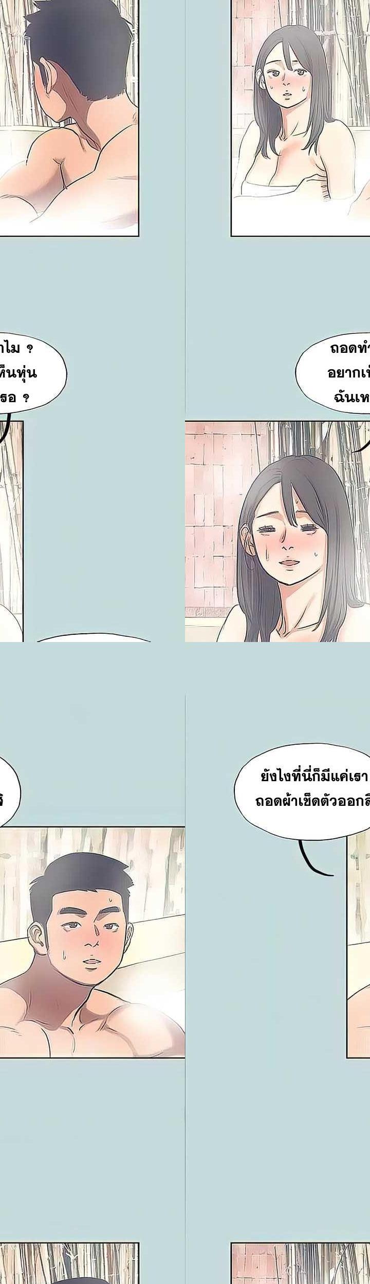 Summer Vacation ตอนที่ 99 16