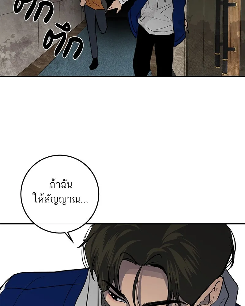 ตำนานเทพธิดาตกสวรรค์ ตอนที่ 19 รูปที่ 101