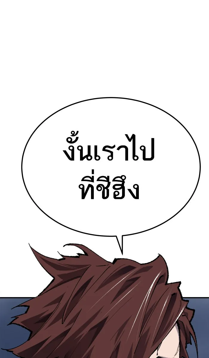 ยอดคนเลเวลทะลุ ตอนที่ 32 ไล่ล่า (3) รูปที่ 190