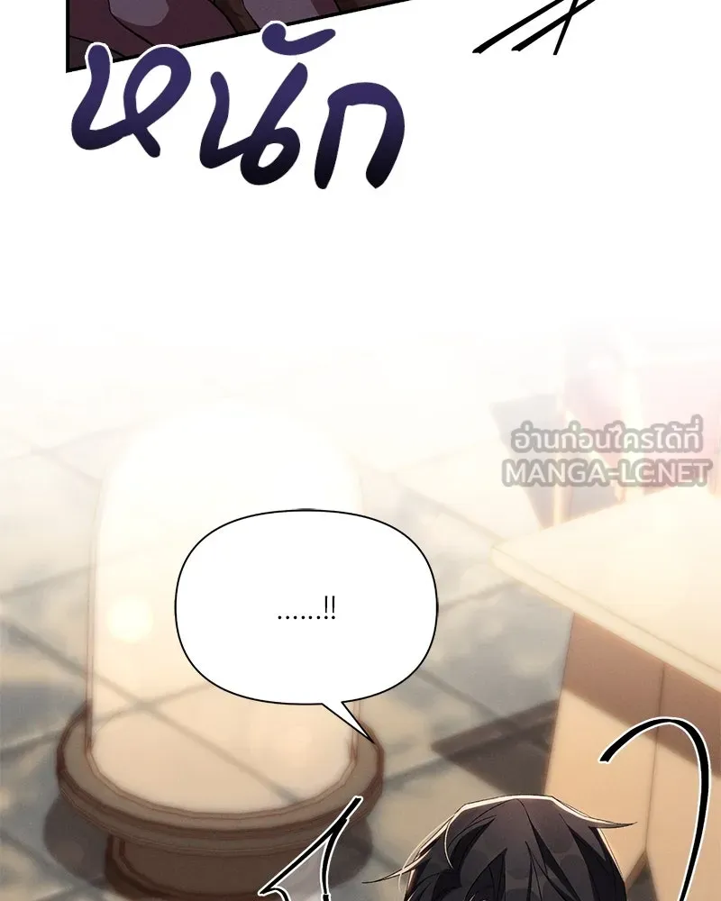 โอ้ ศัตรูที่รัก ตอนที่ 69 รูปที่ 51