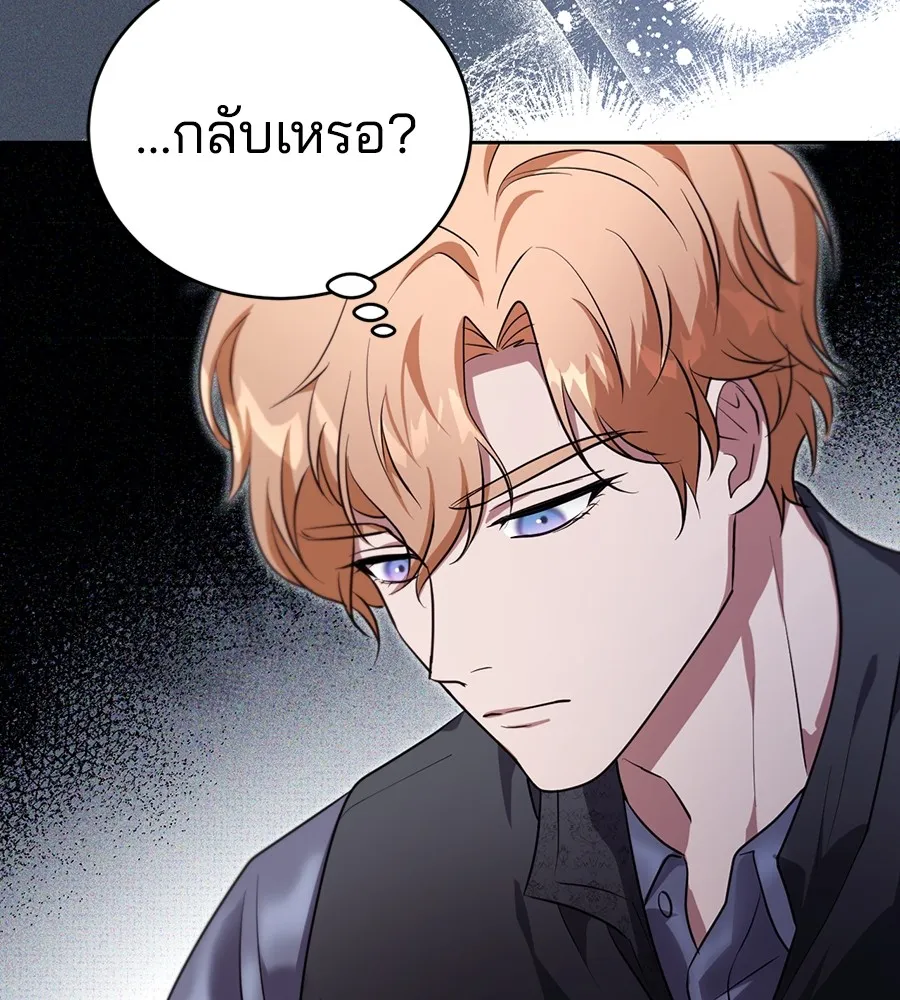 ทางหลุดพ้นของนักบุญลวง ตอนที่ 27 รูปที่ 73