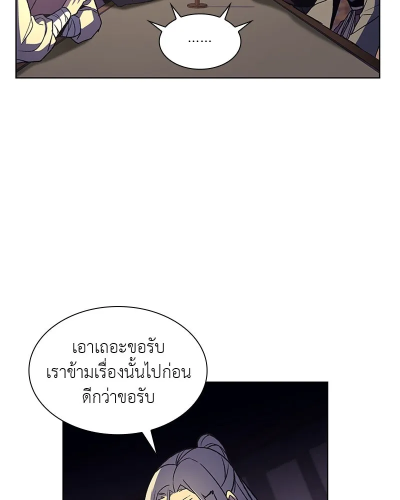 เกิดอีกทีเป็นว่าที่ประมุขลัทธิมาร ตอนที่ 15 รูปที่ 88