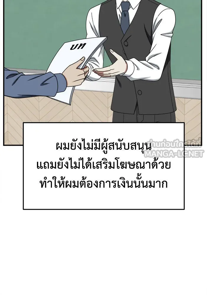 ช่วยเปลี่ยนฉันที ตอนที่ 234. ซีซัน 2 โจเยบิน 16 รูปที่ 129