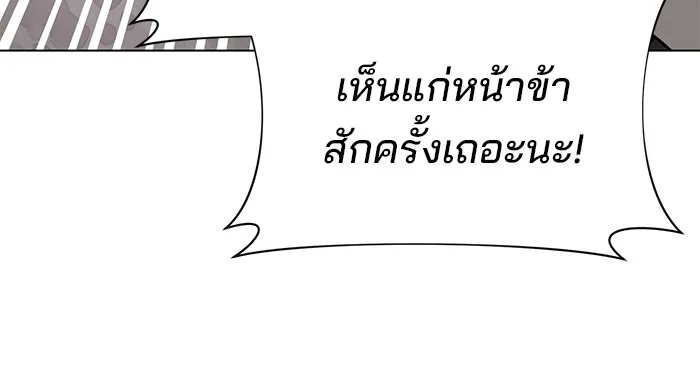 อะคาเดมีนี้เห็นทีจะเจ๊ง ตอนที่ 35 รูปที่ 8