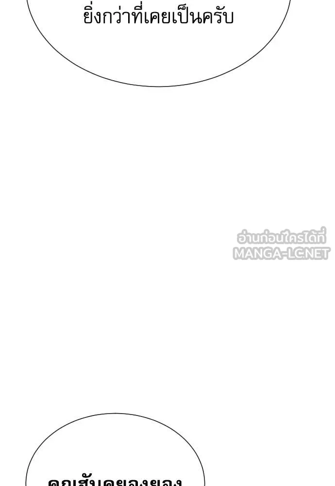 หลานอัจฉริยะ ตอนที่ 82 รูปที่ 48