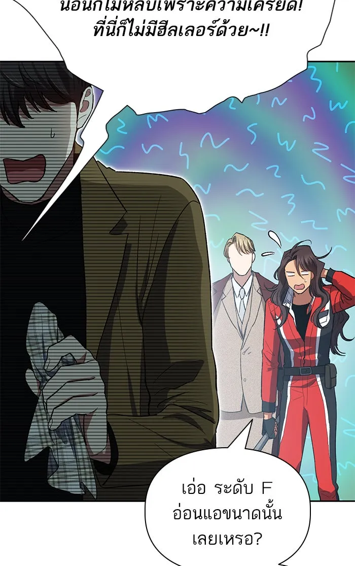 My S-Class Hunters ตอนที่ 60 ไปเข้าดันเจี้ยนด้วยกันเถอะ (2) รูปที่ 28