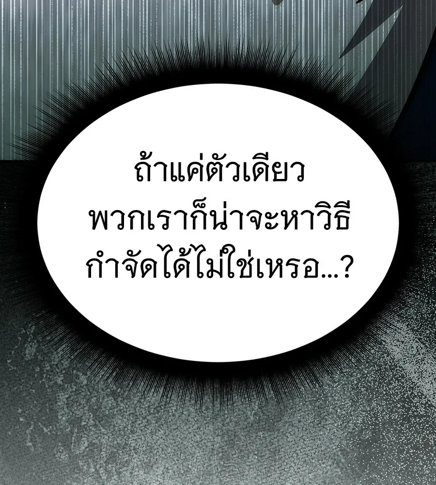 ถึกทนแทงก์แรงก์ C ตอนที่ 32 รูปที่ 122