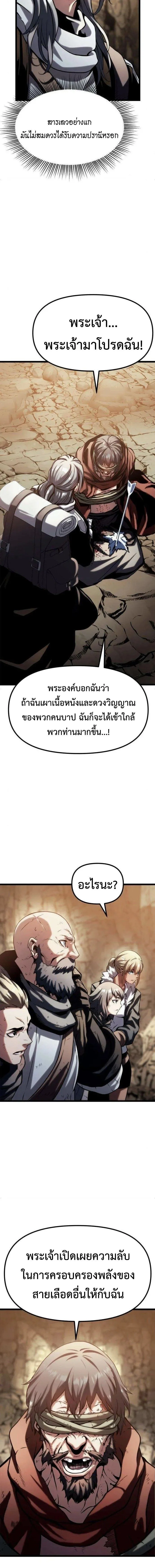 The Shepherd Wizard จอมเวทคนเล_ยงแกะ ตอนที่ ตอนที่ 16 รูปที่ 37