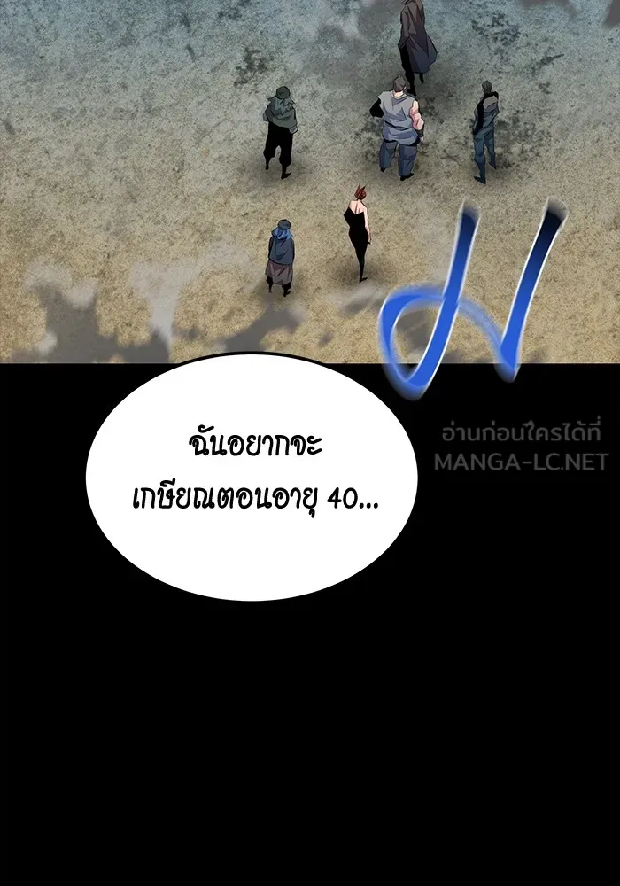 แยกร่าง ล่าอัตโนมัติ ตอนที่ 97 รู 1 รูปที่ 144