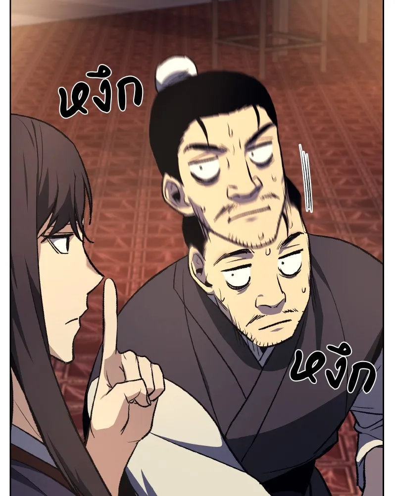 เกิดอีกทีเป็นว่าที่ประมุขลัทธิมาร ตอนที่ 36 รูปที่ 109