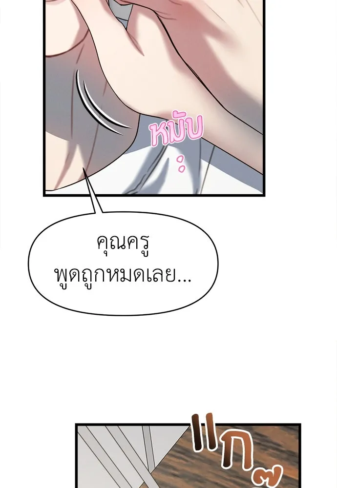 ปรารถนารักอันงดงาม ตอนที่ 99 รูปที่ 92