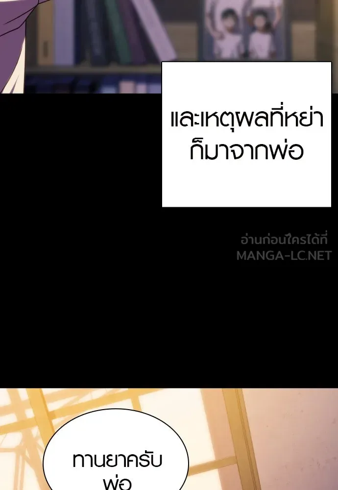 นักรบแช่แข็ง ตอนที่ 27 รูปที่ 9