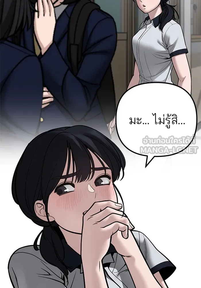 เลวฟาดเลว ตอนที่ 101 รูปที่ 189