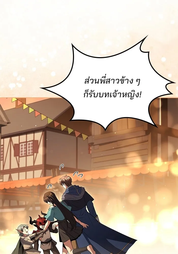 ครัวจอมเวท ตอนที่ 111 รูปที่ 58