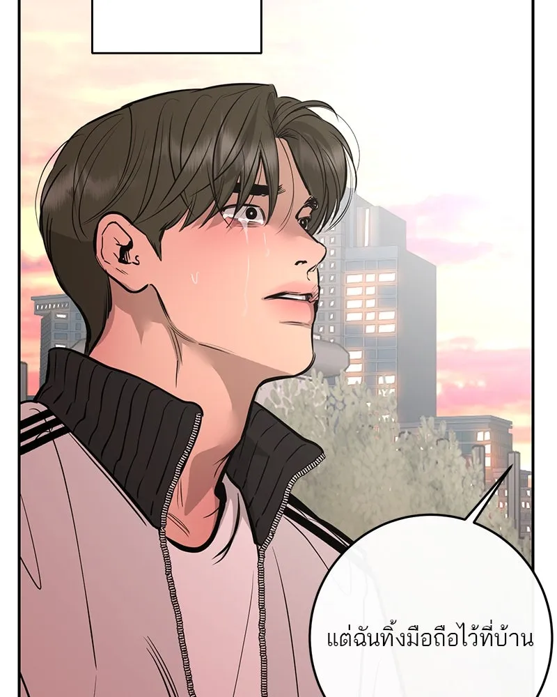 ตำนานเทพธิดาตกสวรรค์ ตอนที่ 100 รูปที่ 7