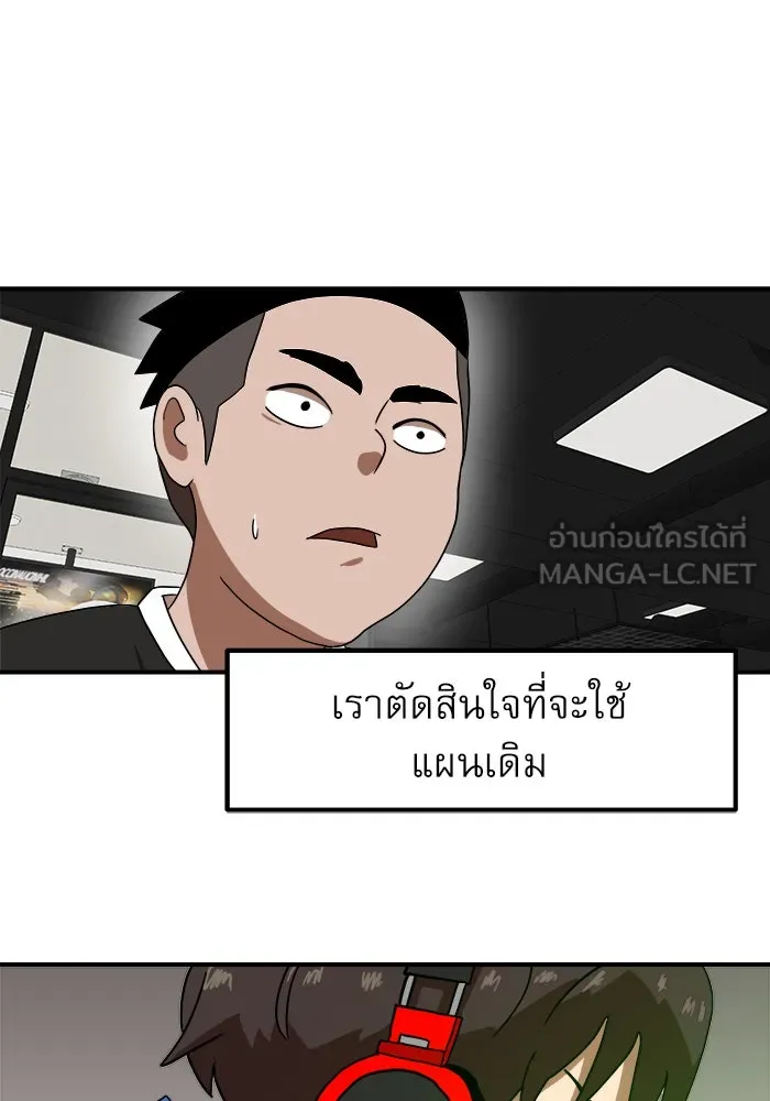 Double Click ตอนที่ 30 รูปที่ 12