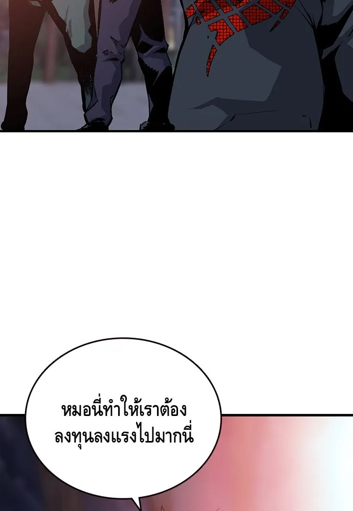 King Game ตอนที่ 20 ทำไมท่าทีตอบรับเป็นงี้ รูปที่ 14