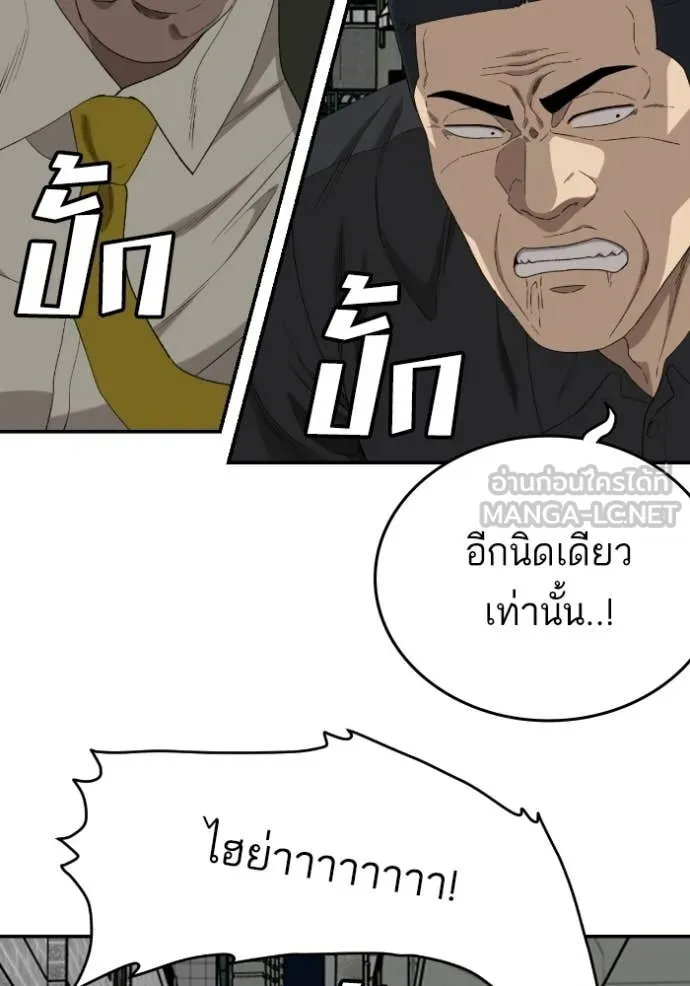 BAD GUY ตอนที่ 289 รูปที่ 115