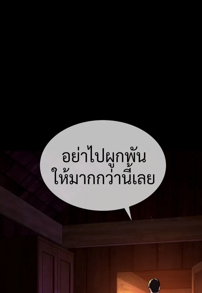 นักฆ่าย้อนวัย ตอนที่ 82 รูปที่ 106