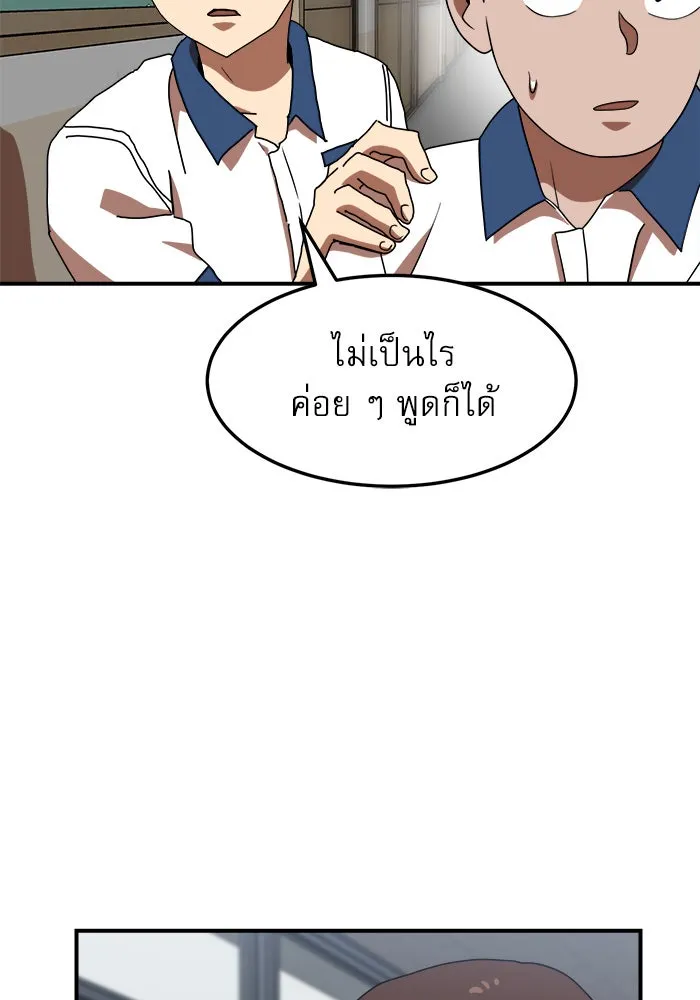Double Click ตอนที่ 74 รูปที่ 53
