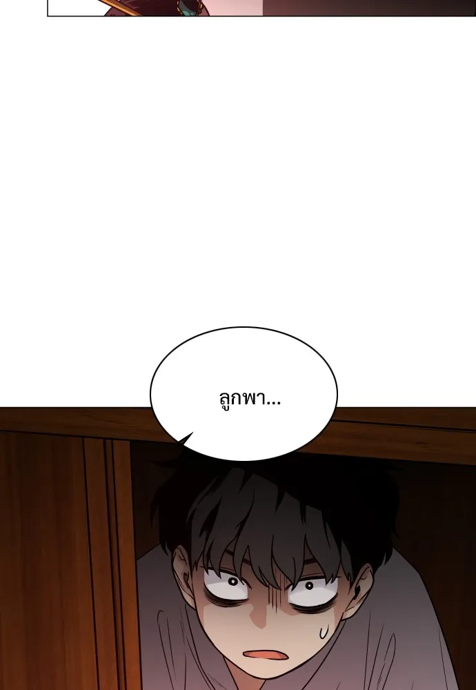 JAKDU ตอนที่ 9 รูปที่ 97