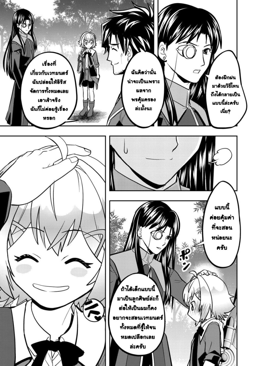 Manga-lc-com อ่านมังงะ อ่านการ์ตูน ออนไลน์ ฟรี Ikusei Jouzu na Boukensha, Youjo wo Hiroi, Second Life wo Ik ตอนที่ 1 2 3 4 5 6 7 8 9 10 11 12 13 14 ฟรี ไม่มีโฆษณา Manga-lc - อ่าน มังงะ อ่าน การ์ตูน ออนไลน์ อ่านมังงะ ฟรี