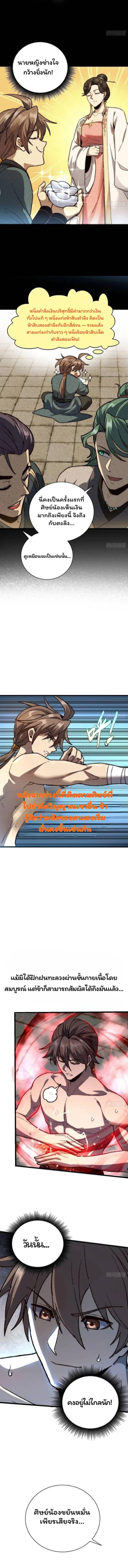 Manga-lc-com อ่านมังงะ อ่านการ์ตูน ออนไลน์ ฟรี Becoming a God, Starting as water monkey ตอนที่ 1 2 3 4 5 6 7 8 9 10 11 12 13 14 ฟรี ไม่มีโฆษณา Manga-lc - อ่าน มังงะ อ่าน การ์ตูน ออนไลน์ อ่านมังงะ ฟรี