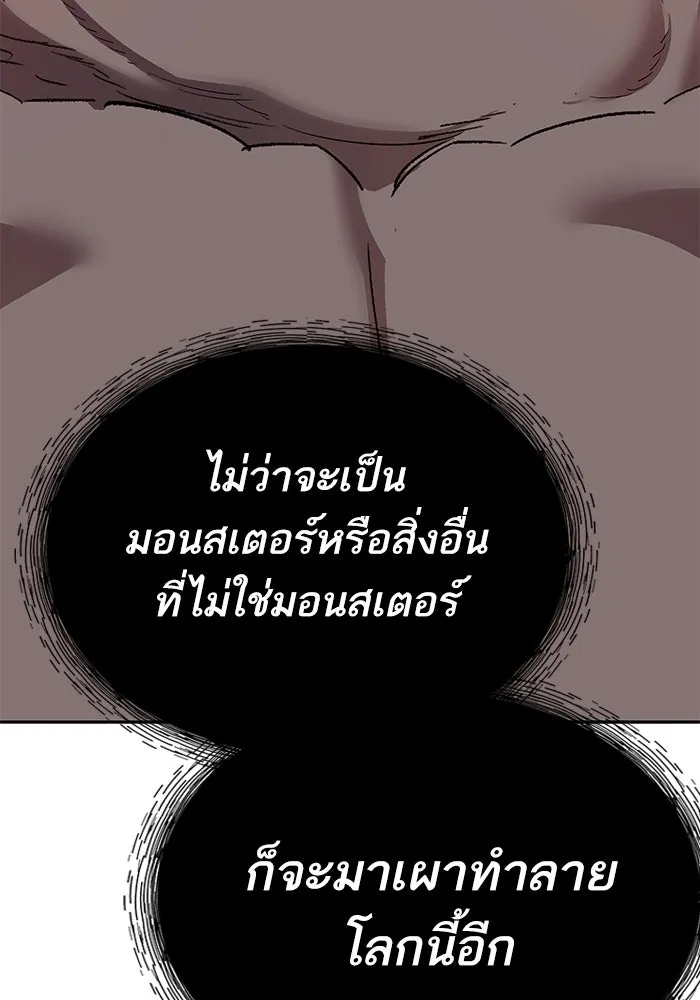 ยอดคนเลเวลทะลุ ตอนที่ 105 แผน b รูปที่ 259