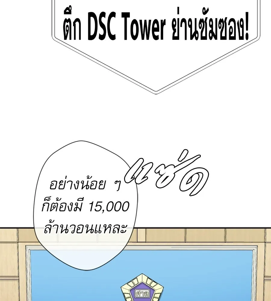 คอลเซ็นเตอร์เปลี่ยนชีวิต ตอนที่ 80 คืนก่อนมรสุม รูปที่ 4