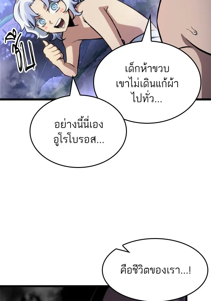 หลังวันสิ้นโลก ตอนที่ 195 รูปที่ 92