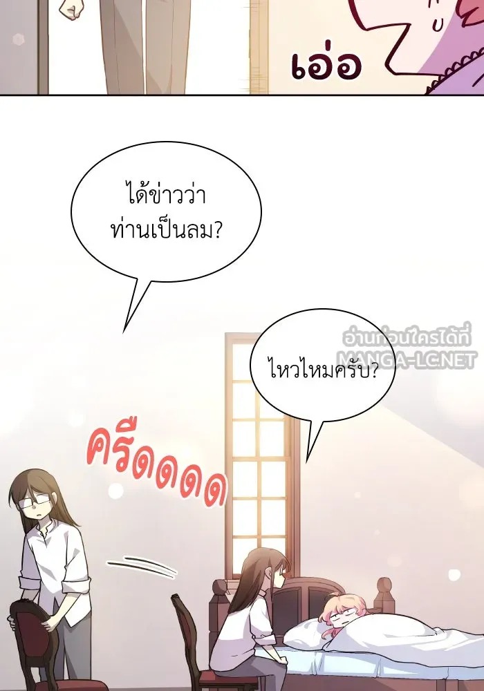 ฟิลเลียโรเซ่กับคำทำนายแห่งมงกุฎหนาม ตอนที่ 134 รูปที่ 45