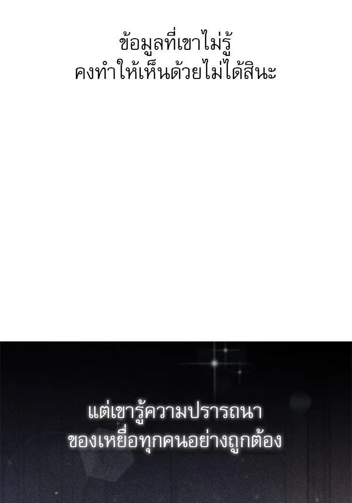 ไม่รักให้ตาย ตอนที่ 13 รูปที่ 49